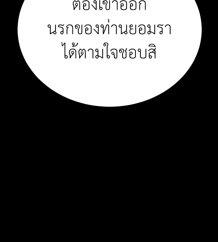 Reincarnation Path of The Underworld King ยอมรา ผ_พ_พากษาจากนรก ตอนที่ ตอนที่ 34 รูปที่ 177