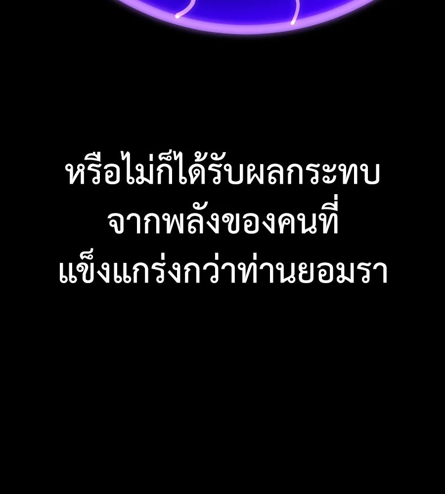 Reincarnation Path of The Underworld King ยอมรา ผ_พ_พากษาจากนรก ตอนที่ ตอนที่ 34 รูปที่ 182