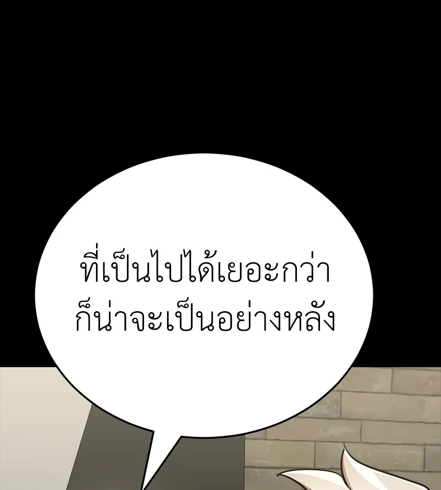 Reincarnation Path of The Underworld King ยอมรา ผ_พ_พากษาจากนรก ตอนที่ ตอนที่ 34 รูปที่ 183