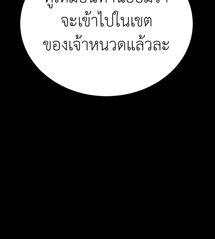 Reincarnation Path of The Underworld King ยอมรา ผ_พ_พากษาจากนรก ตอนที่ ตอนที่ 34 รูปที่ 185