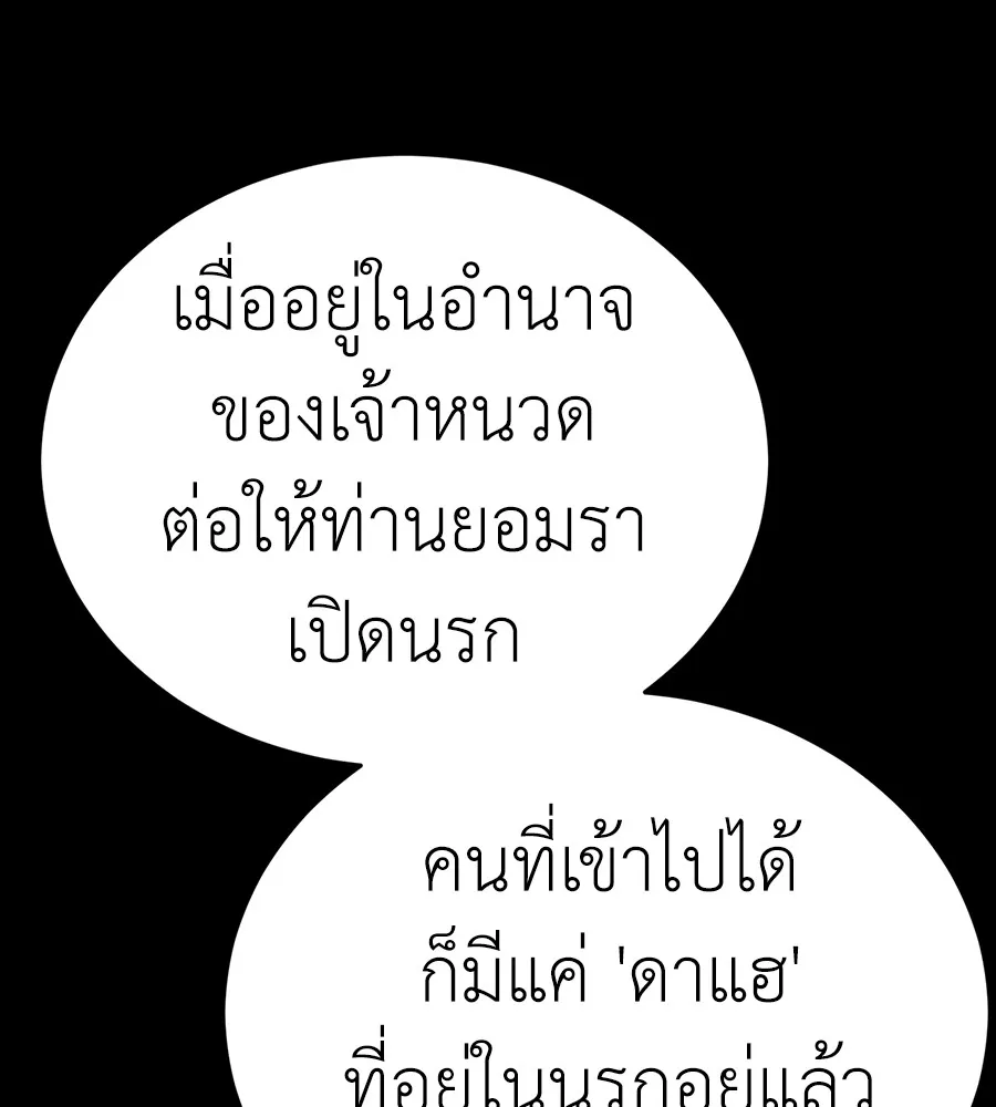 Reincarnation Path of The Underworld King ยอมรา ผ_พ_พากษาจากนรก ตอนที่ ตอนที่ 34 รูปที่ 186