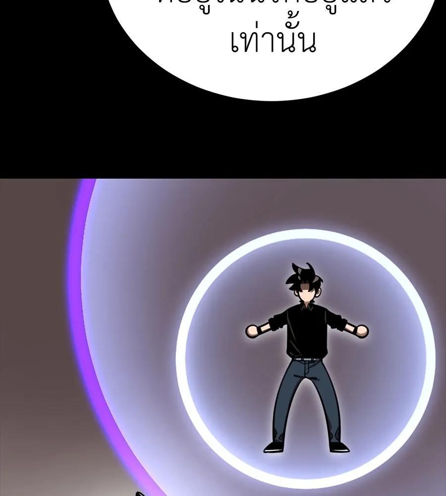 Reincarnation Path of The Underworld King ยอมรา ผ_พ_พากษาจากนรก ตอนที่ ตอนที่ 34 รูปที่ 187