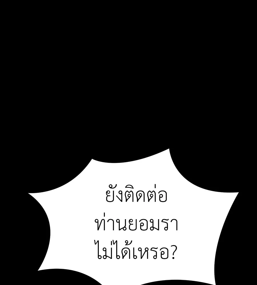 Reincarnation Path of The Underworld King ยอมรา ผ_พ_พากษาจากนรก ตอนที่ ตอนที่ 34 รูปที่ 191