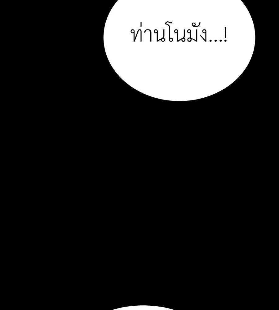 Reincarnation Path of The Underworld King ยอมรา ผ_พ_พากษาจากนรก ตอนที่ ตอนที่ 34 รูปที่ 193