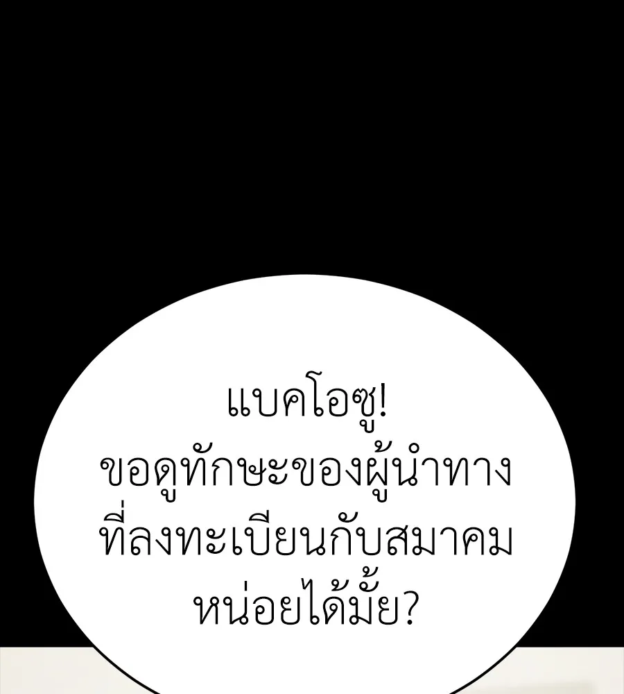 Reincarnation Path of The Underworld King ยอมรา ผ_พ_พากษาจากนรก ตอนที่ ตอนที่ 34 รูปที่ 196