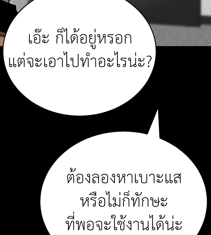 Reincarnation Path of The Underworld King ยอมรา ผ_พ_พากษาจากนรก ตอนที่ ตอนที่ 34 รูปที่ 198