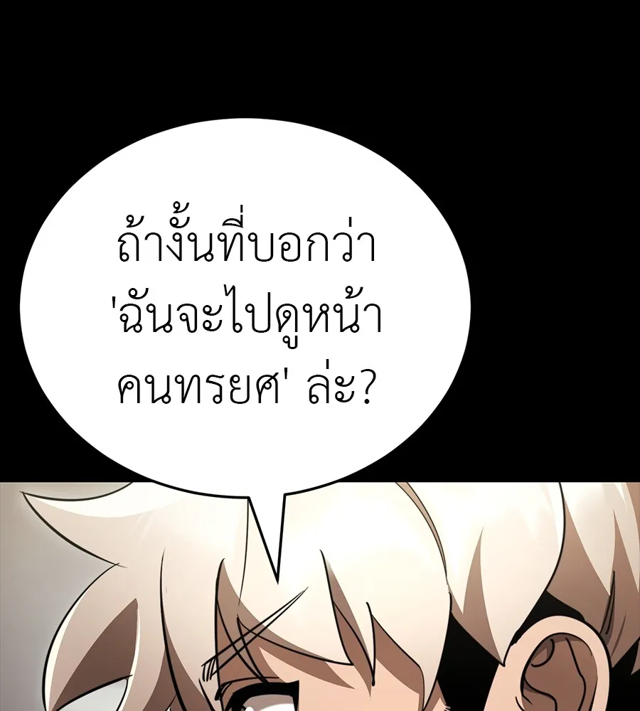 Reincarnation Path of The Underworld King ยอมรา ผ_พ_พากษาจากนรก ตอนที่ ตอนที่ 34 รูปที่ 20