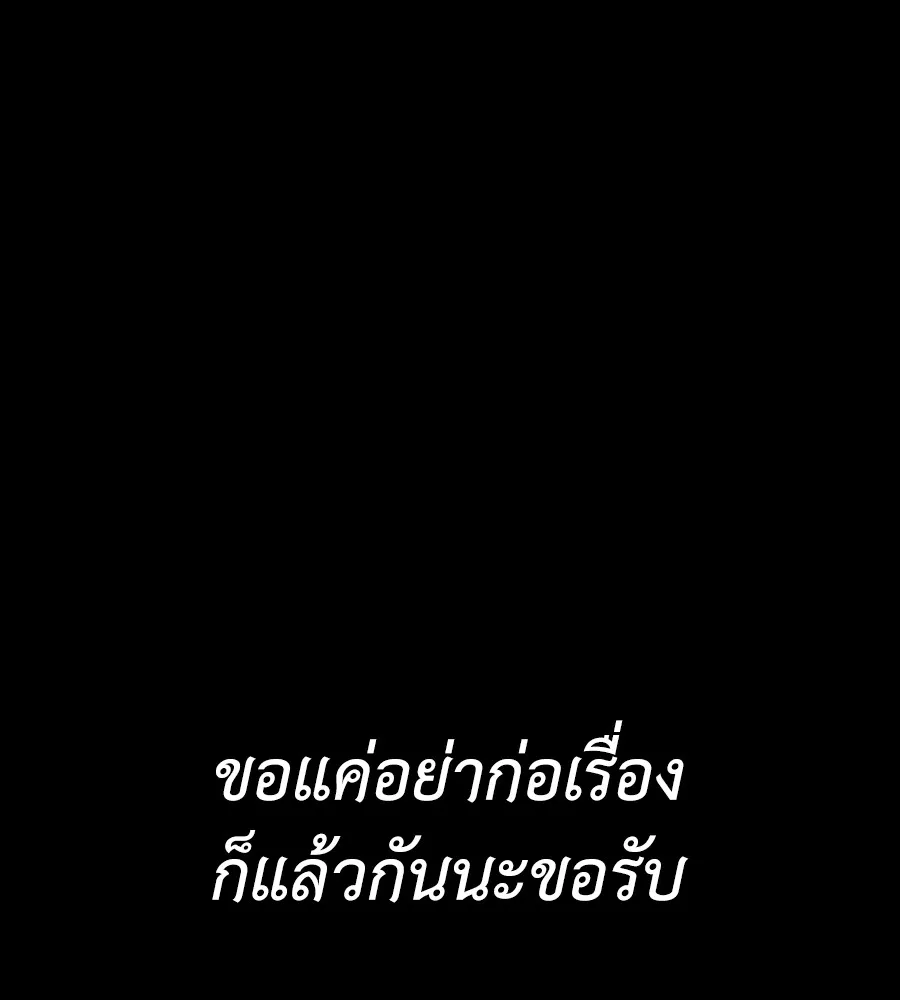 Reincarnation Path of The Underworld King ยอมรา ผ_พ_พากษาจากนรก ตอนที่ ตอนที่ 34 รูปที่ 204