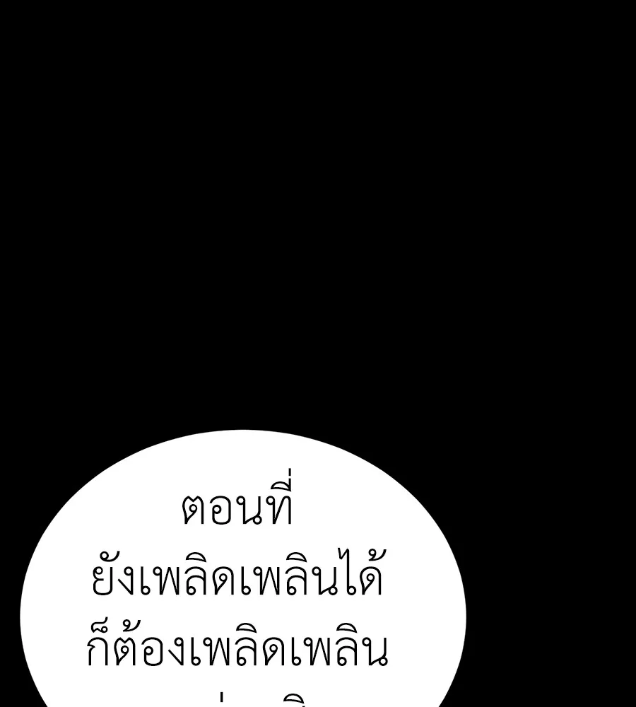 Reincarnation Path of The Underworld King ยอมรา ผ_พ_พากษาจากนรก ตอนที่ ตอนที่ 34 รูปที่ 211