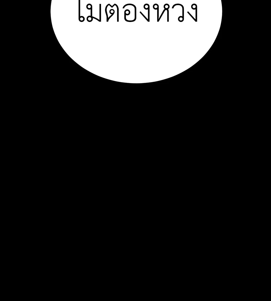 Reincarnation Path of The Underworld King ยอมรา ผ_พ_พากษาจากนรก ตอนที่ ตอนที่ 34 รูปที่ 216