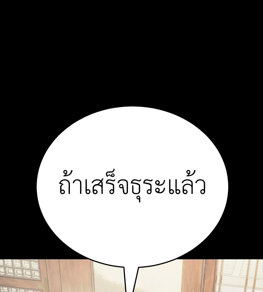 Reincarnation Path of The Underworld King ยอมรา ผ_พ_พากษาจากนรก ตอนที่ ตอนที่ 34 รูปที่ 217