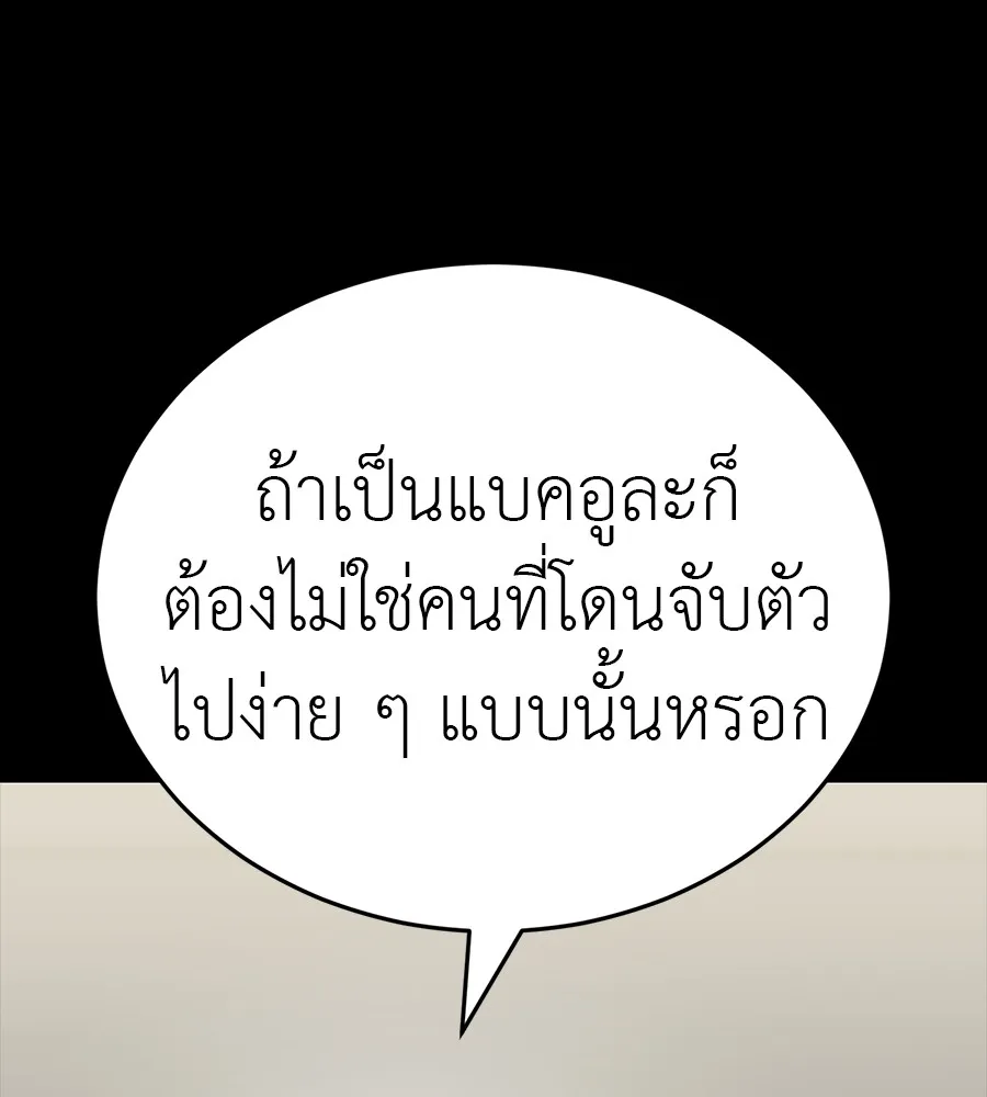 Reincarnation Path of The Underworld King ยอมรา ผ_พ_พากษาจากนรก ตอนที่ ตอนที่ 34 รูปที่ 22