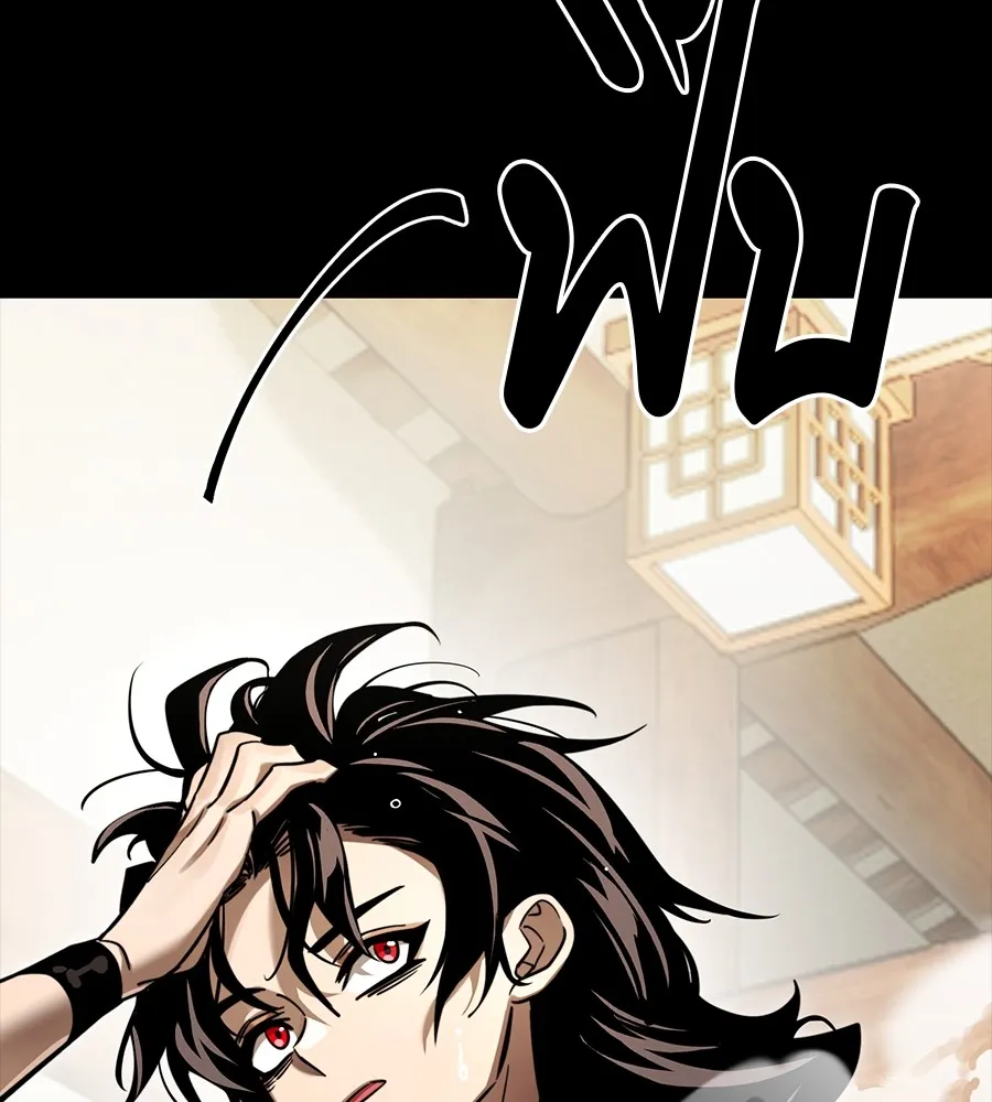 Reincarnation Path of The Underworld King ยอมรา ผ_พ_พากษาจากนรก ตอนที่ ตอนที่ 34 รูปที่ 221