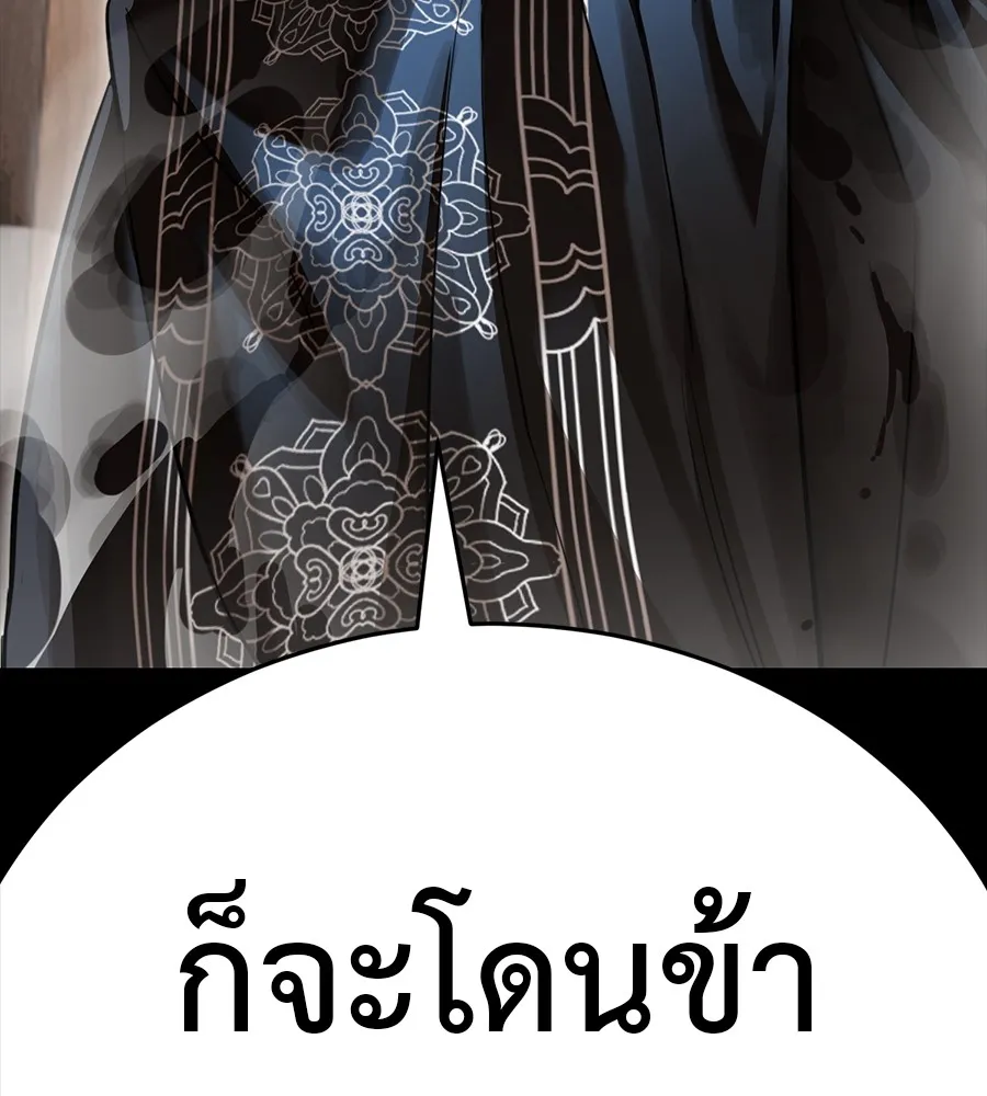 Reincarnation Path of The Underworld King ยอมรา ผ_พ_พากษาจากนรก ตอนที่ ตอนที่ 34 รูปที่ 223