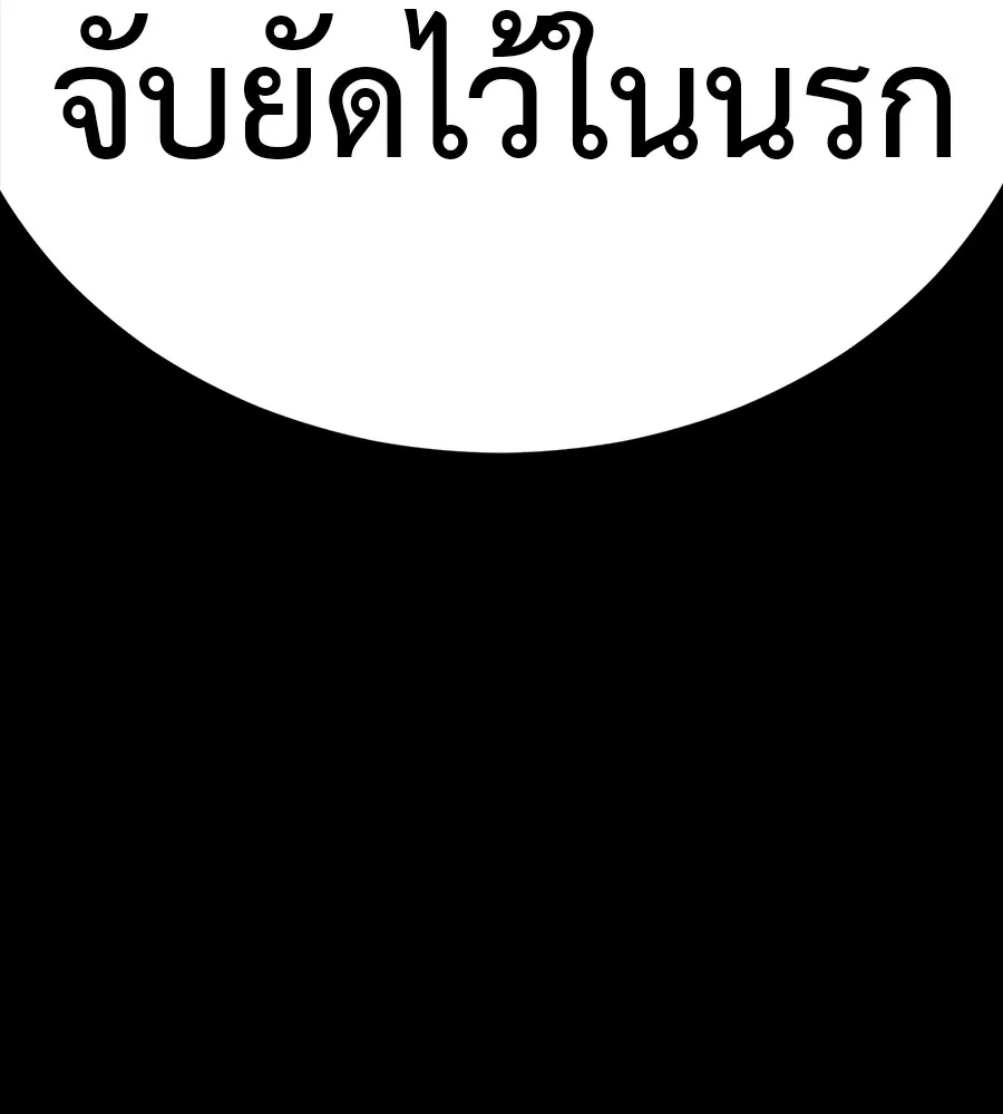 Reincarnation Path of The Underworld King ยอมรา ผ_พ_พากษาจากนรก ตอนที่ ตอนที่ 34 รูปที่ 224