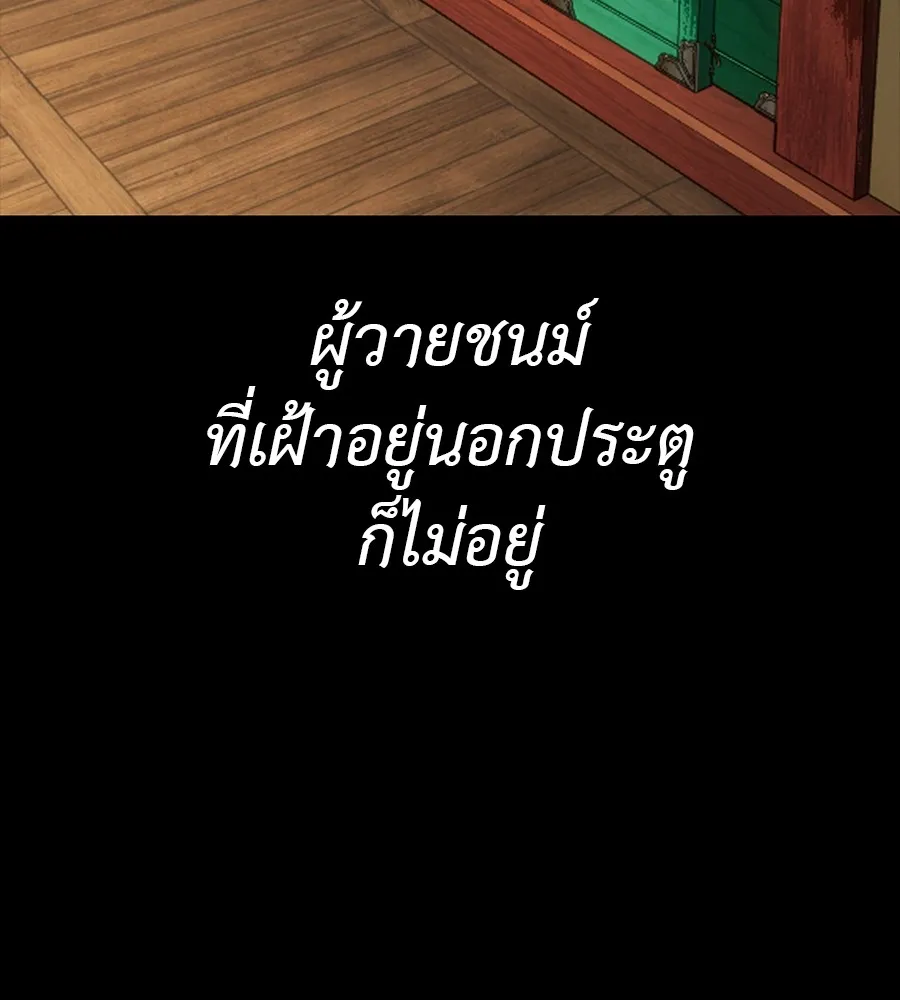 Reincarnation Path of The Underworld King ยอมรา ผ_พ_พากษาจากนรก ตอนที่ ตอนที่ 34 รูปที่ 233