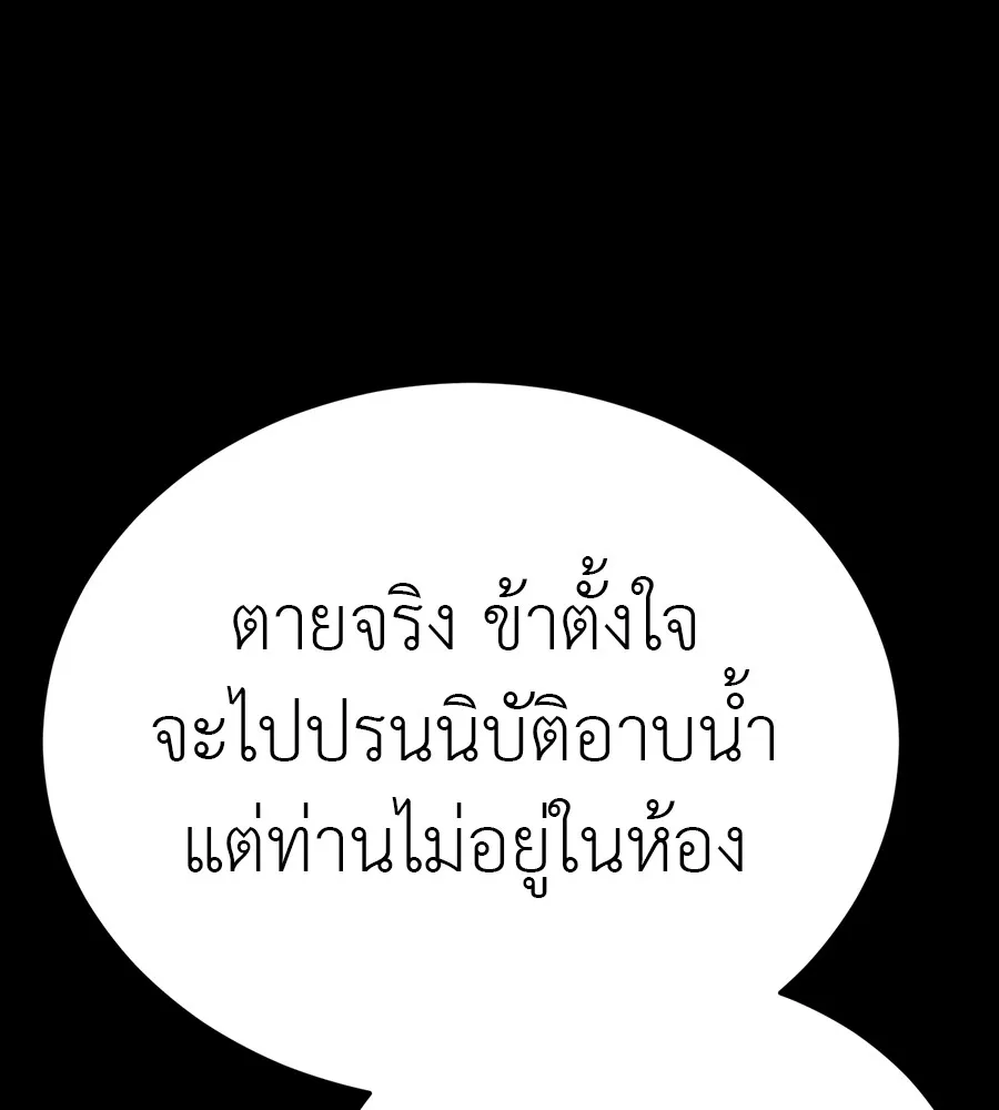 Reincarnation Path of The Underworld King ยอมรา ผ_พ_พากษาจากนรก ตอนที่ ตอนที่ 34 รูปที่ 243