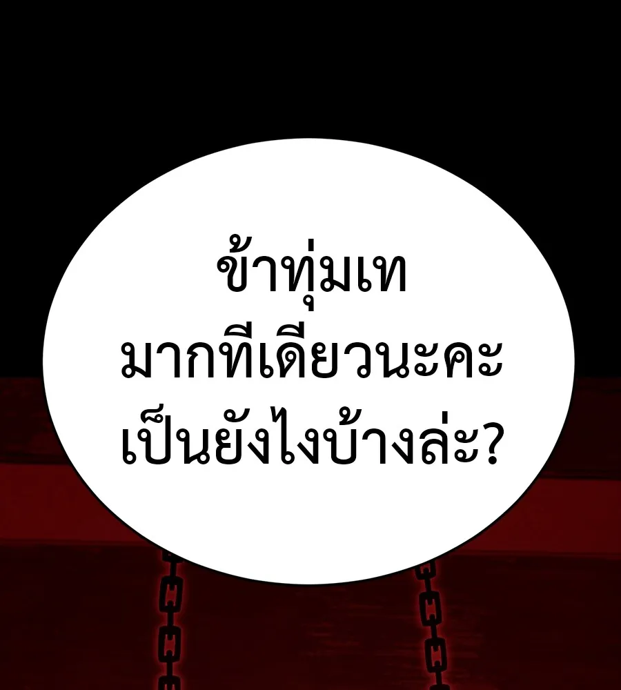 Reincarnation Path of The Underworld King ยอมรา ผ_พ_พากษาจากนรก ตอนที่ ตอนที่ 34 รูปที่ 249