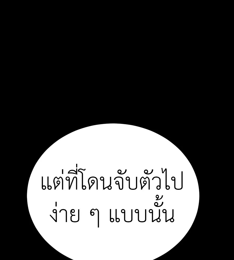 Reincarnation Path of The Underworld King ยอมรา ผ_พ_พากษาจากนรก ตอนที่ ตอนที่ 34 รูปที่ 25