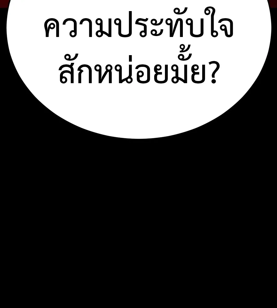 Reincarnation Path of The Underworld King ยอมรา ผ_พ_พากษาจากนรก ตอนที่ ตอนที่ 34 รูปที่ 252