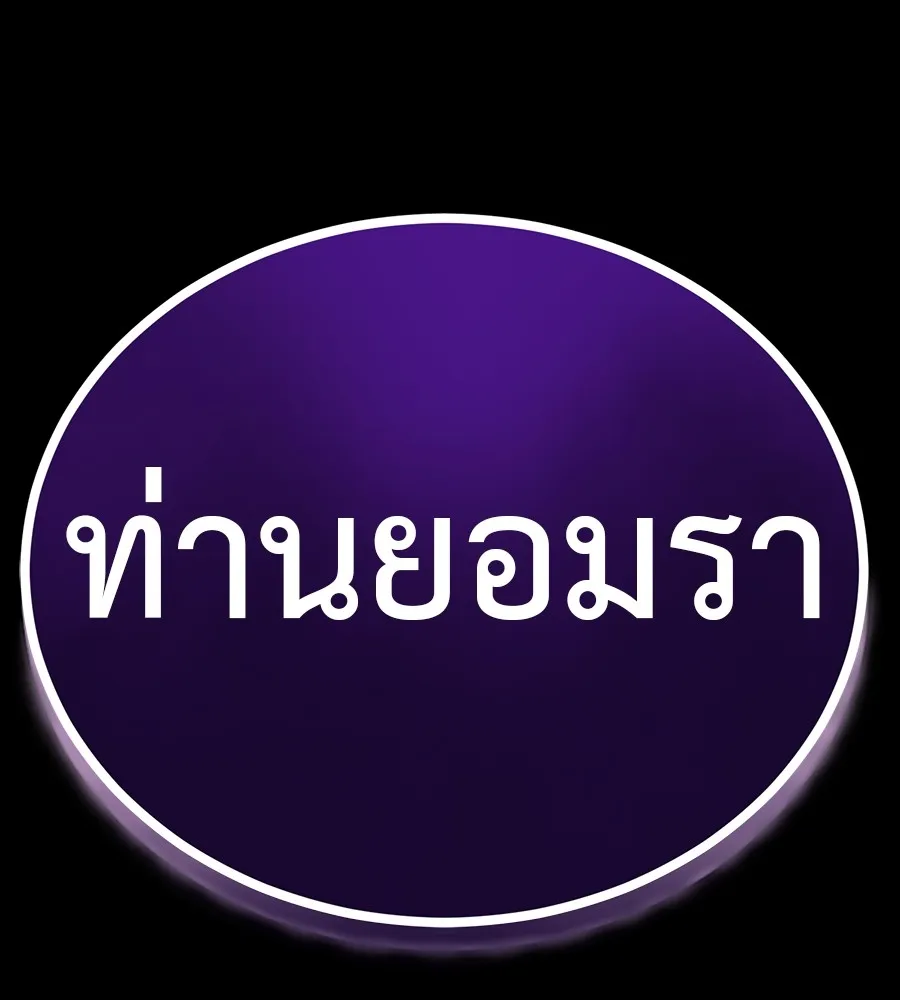 Reincarnation Path of The Underworld King ยอมรา ผ_พ_พากษาจากนรก ตอนที่ ตอนที่ 34 รูปที่ 255