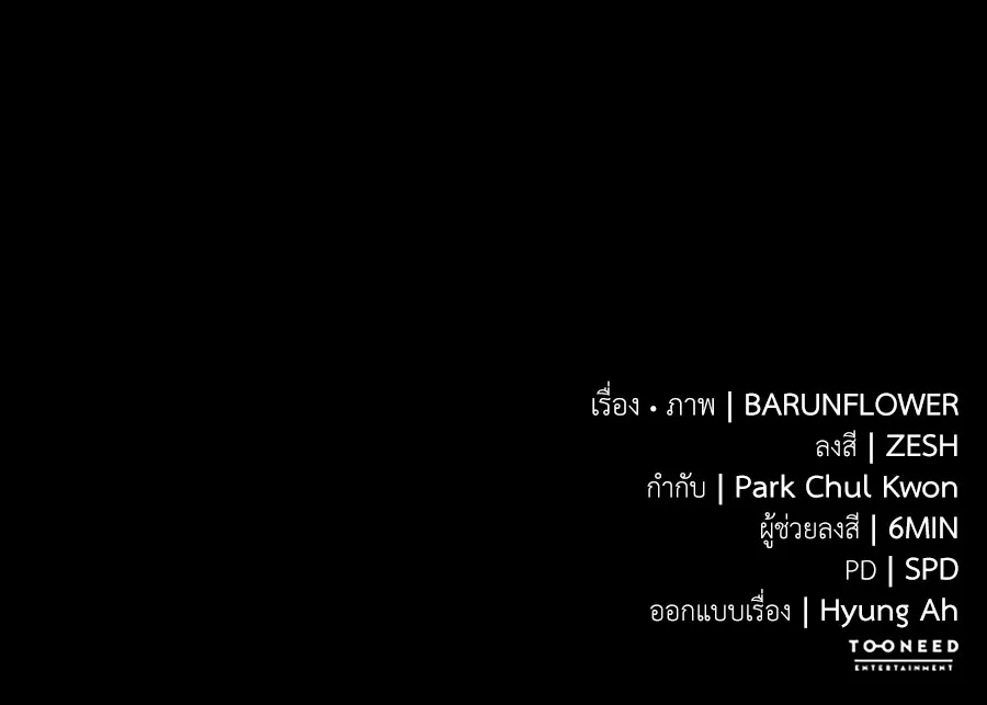 Reincarnation Path of The Underworld King ยอมรา ผ_พ_พากษาจากนรก ตอนที่ ตอนที่ 34 รูปที่ 256