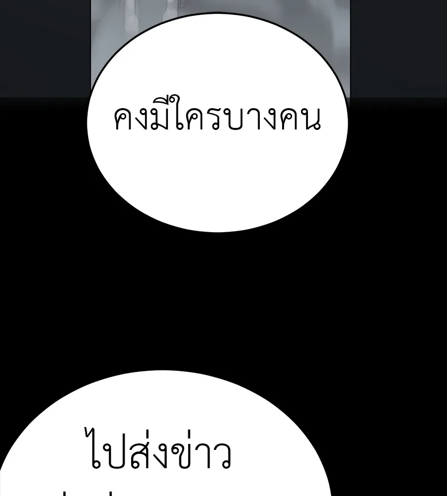 Reincarnation Path of The Underworld King ยอมรา ผ_พ_พากษาจากนรก ตอนที่ ตอนที่ 34 รูปที่ 27