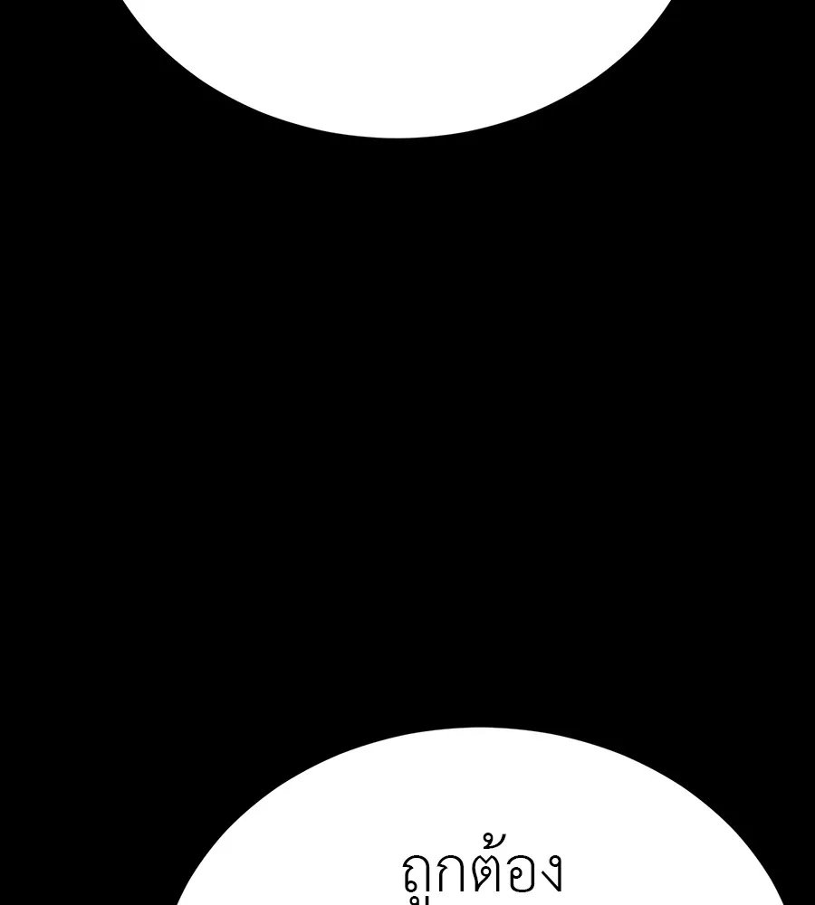 Reincarnation Path of The Underworld King ยอมรา ผ_พ_พากษาจากนรก ตอนที่ ตอนที่ 34 รูปที่ 31