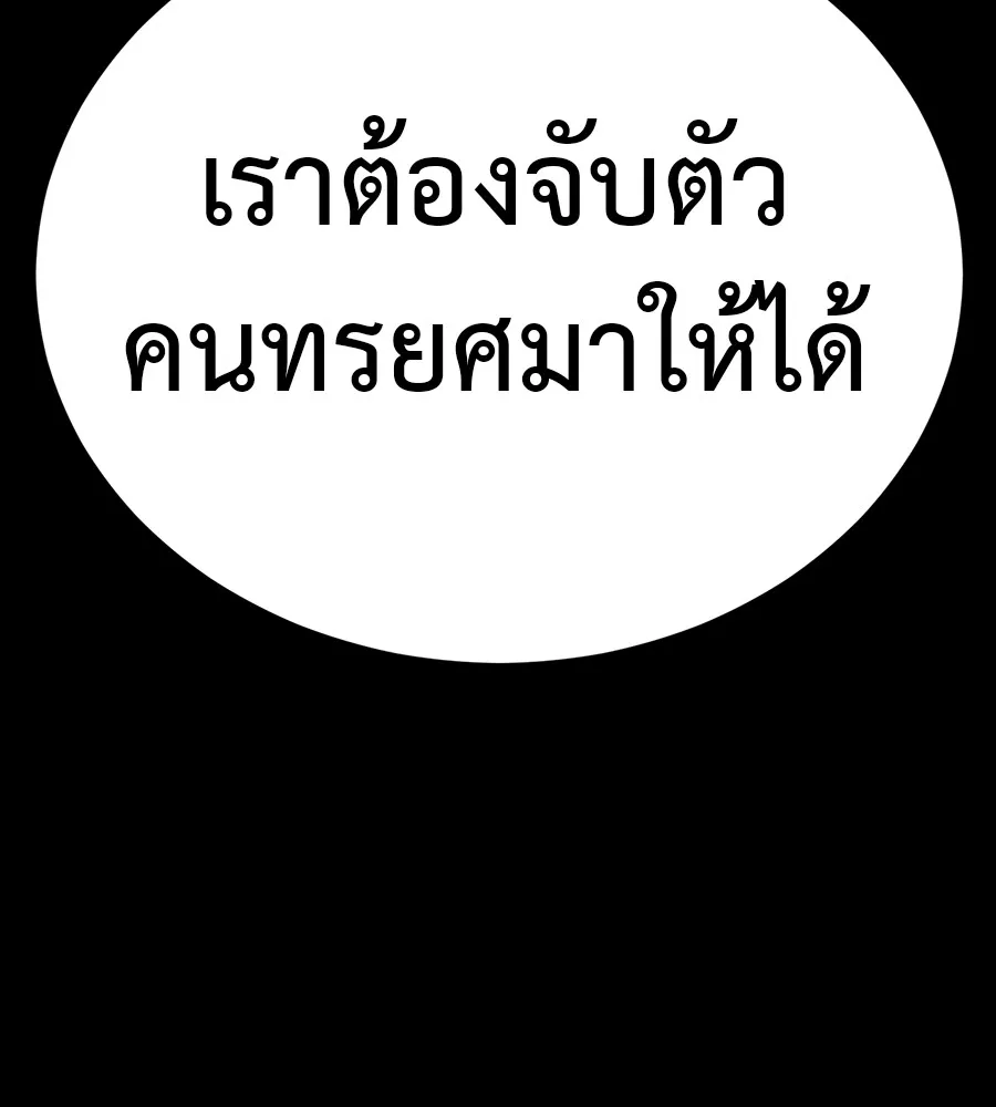 Reincarnation Path of The Underworld King ยอมรา ผ_พ_พากษาจากนรก ตอนที่ ตอนที่ 34 รูปที่ 37