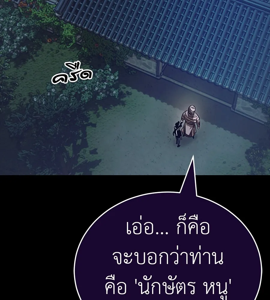 Reincarnation Path of The Underworld King ยอมรา ผ_พ_พากษาจากนรก ตอนที่ ตอนที่ 34 รูปที่ 44