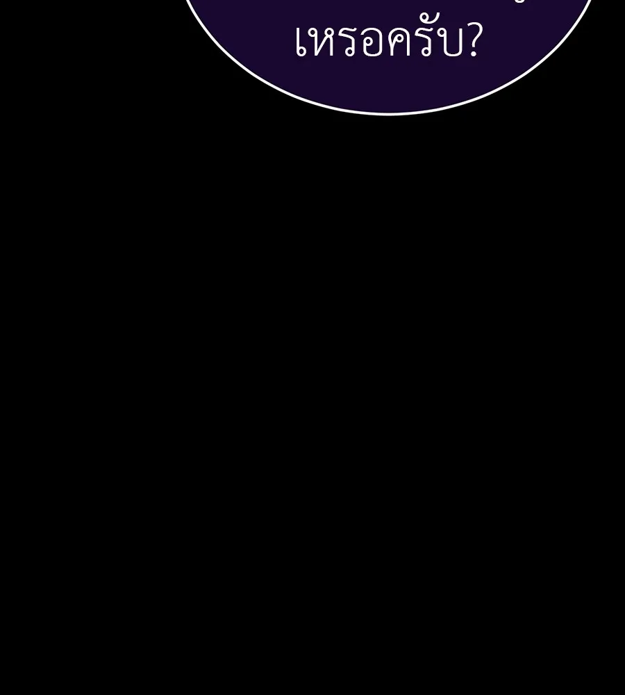 Reincarnation Path of The Underworld King ยอมรา ผ_พ_พากษาจากนรก ตอนที่ ตอนที่ 34 รูปที่ 45