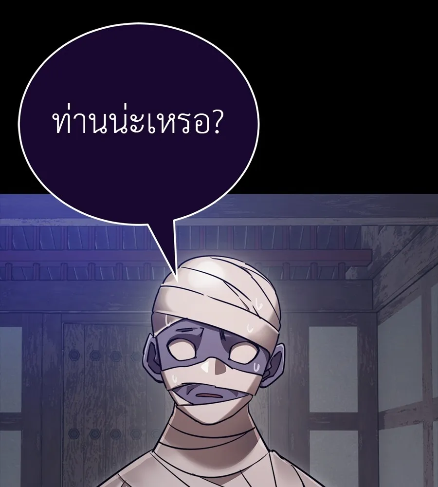 Reincarnation Path of The Underworld King ยอมรา ผ_พ_พากษาจากนรก ตอนที่ ตอนที่ 34 รูปที่ 46