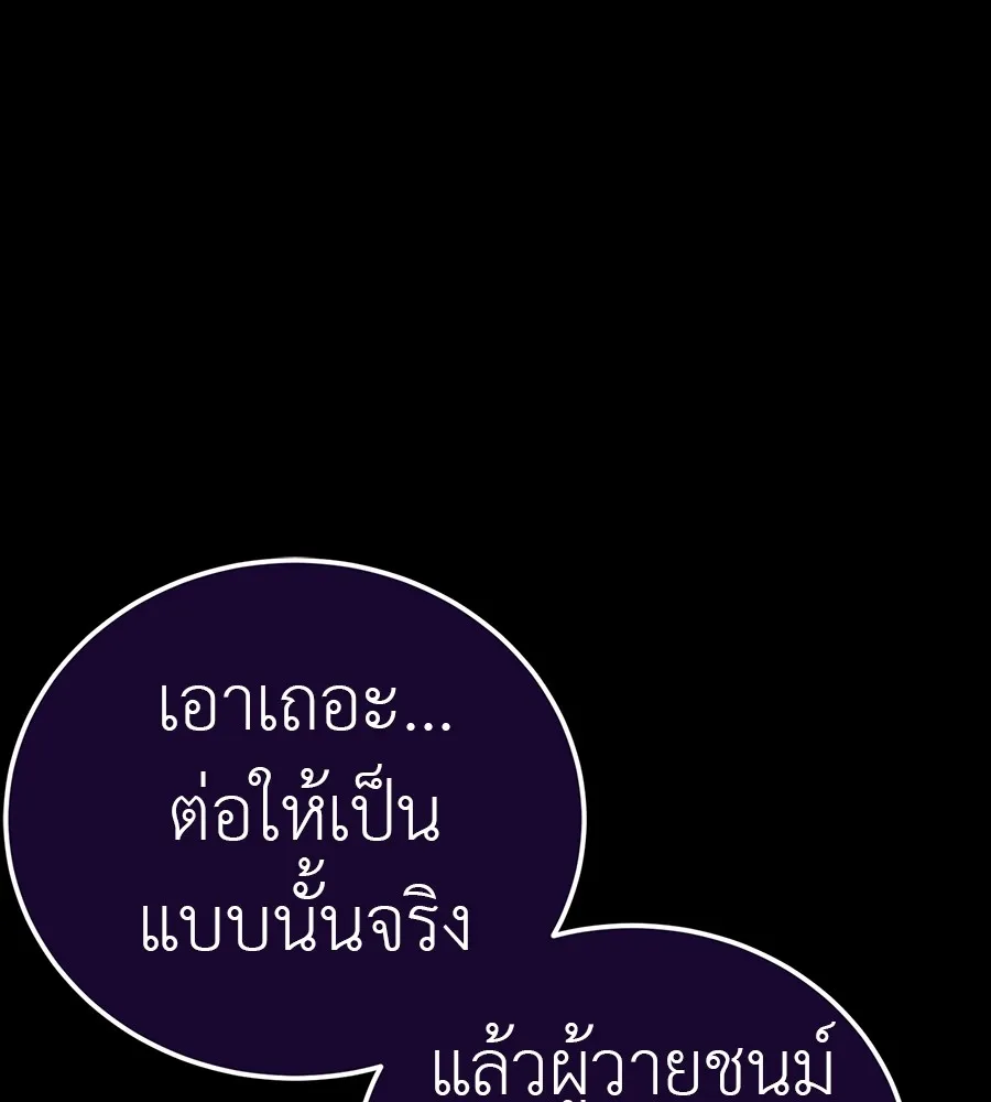 Reincarnation Path of The Underworld King ยอมรา ผ_พ_พากษาจากนรก ตอนที่ ตอนที่ 34 รูปที่ 51