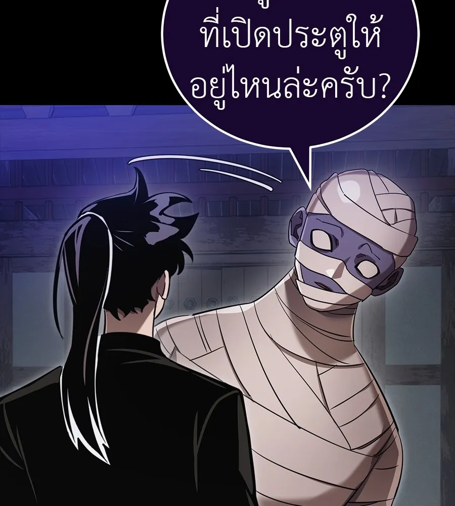 Reincarnation Path of The Underworld King ยอมรา ผ_พ_พากษาจากนรก ตอนที่ ตอนที่ 34 รูปที่ 52