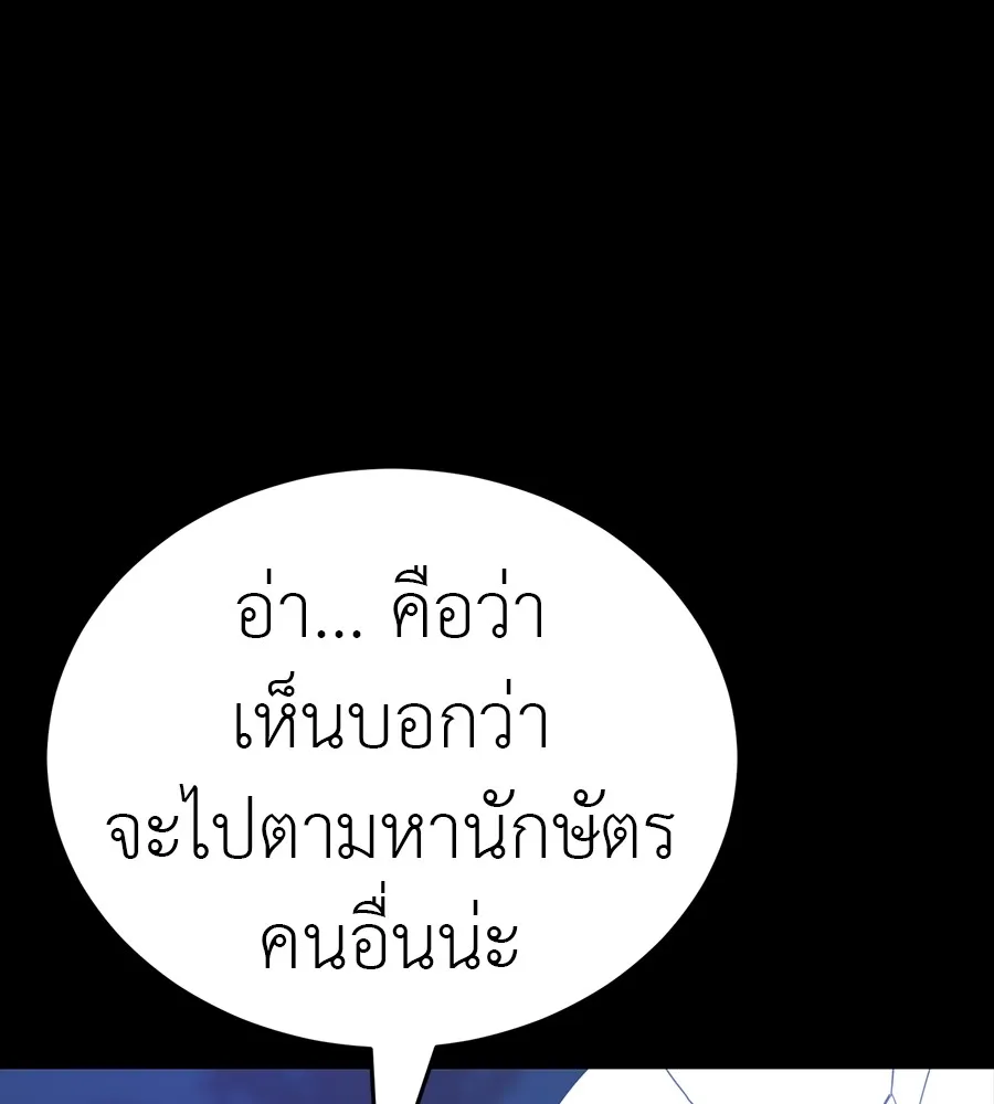 Reincarnation Path of The Underworld King ยอมรา ผ_พ_พากษาจากนรก ตอนที่ ตอนที่ 34 รูปที่ 54