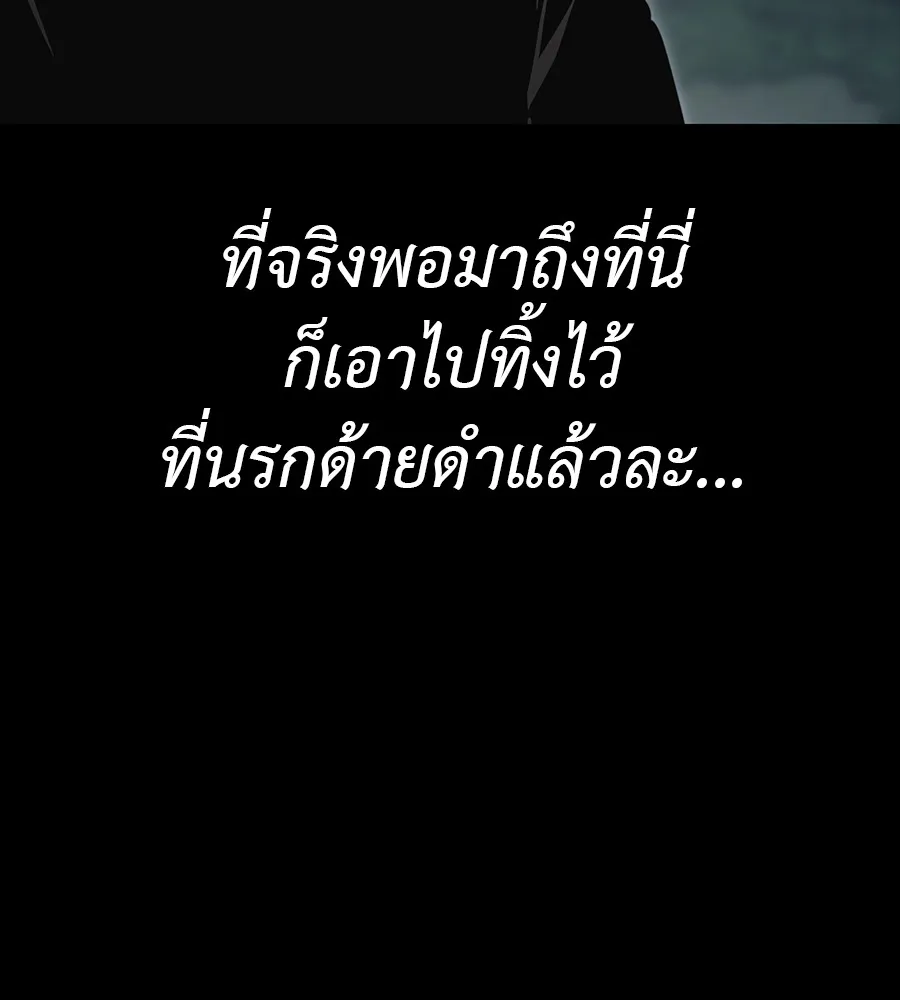 Reincarnation Path of The Underworld King ยอมรา ผ_พ_พากษาจากนรก ตอนที่ ตอนที่ 34 รูปที่ 56