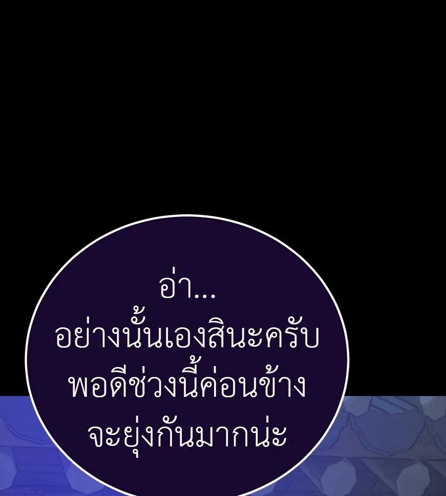 Reincarnation Path of The Underworld King ยอมรา ผ_พ_พากษาจากนรก ตอนที่ ตอนที่ 34 รูปที่ 57