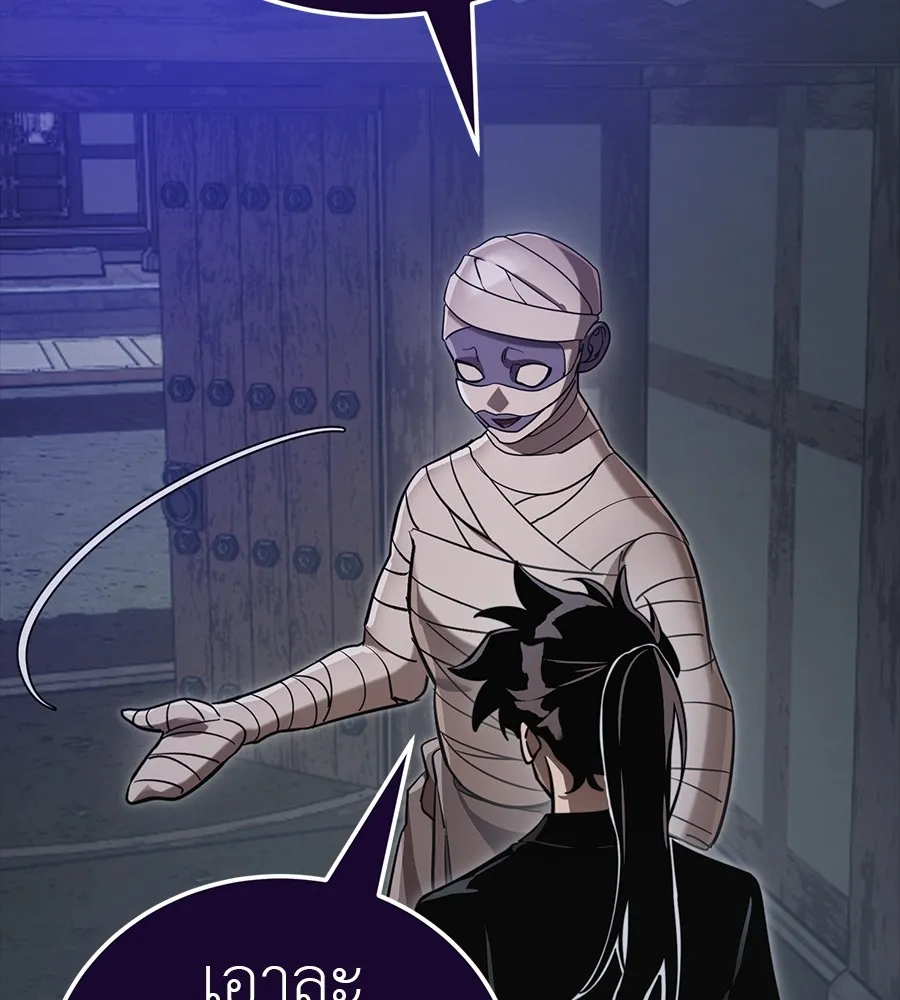 Reincarnation Path of The Underworld King ยอมรา ผ_พ_พากษาจากนรก ตอนที่ ตอนที่ 34 รูปที่ 58