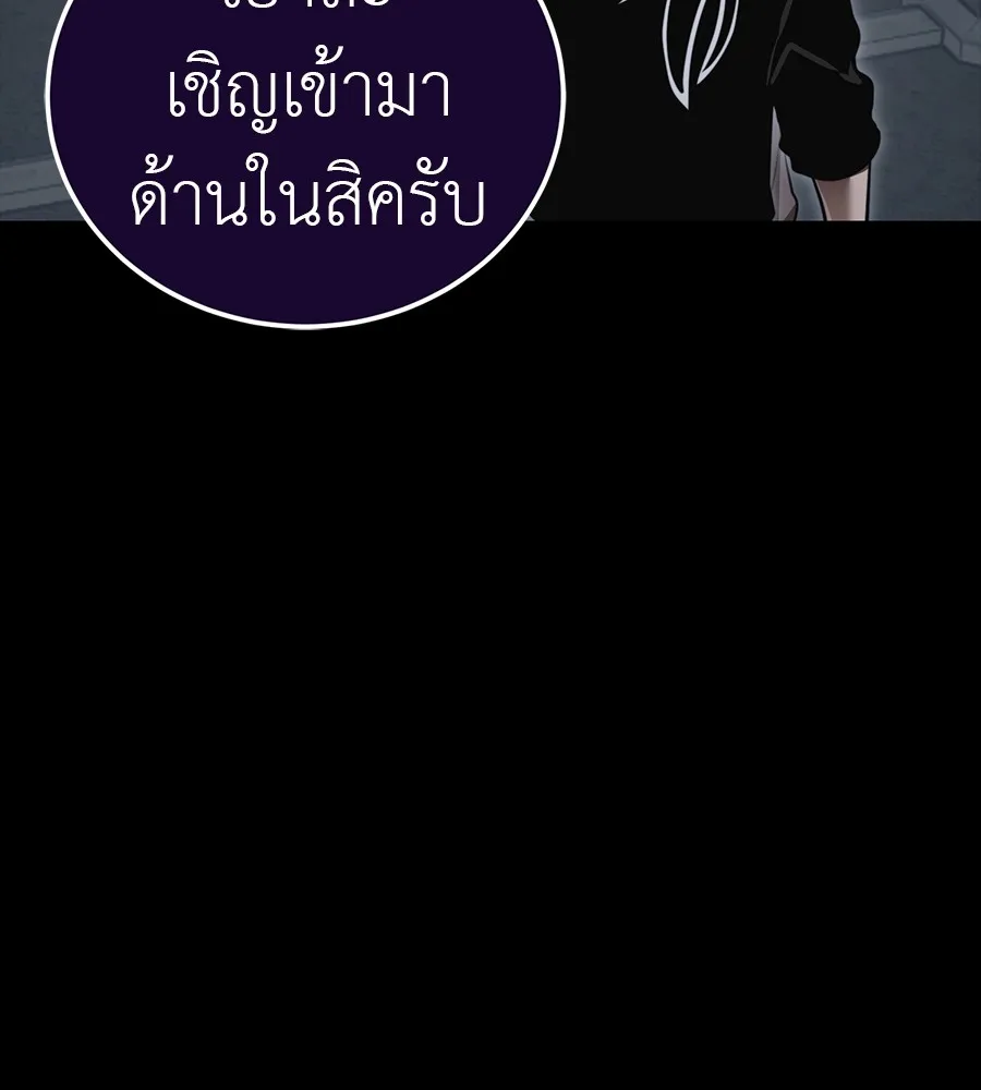 Reincarnation Path of The Underworld King ยอมรา ผ_พ_พากษาจากนรก ตอนที่ ตอนที่ 34 รูปที่ 59