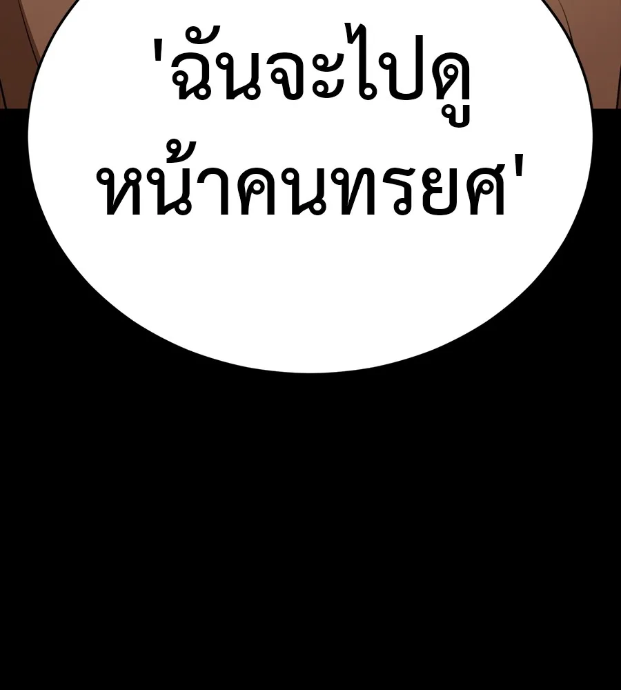 Reincarnation Path of The Underworld King ยอมรา ผ_พ_พากษาจากนรก ตอนที่ ตอนที่ 34 รูปที่ 6