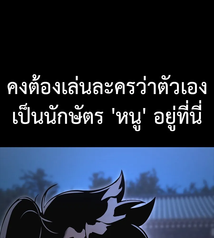 Reincarnation Path of The Underworld King ยอมรา ผ_พ_พากษาจากนรก ตอนที่ ตอนที่ 34 รูปที่ 63