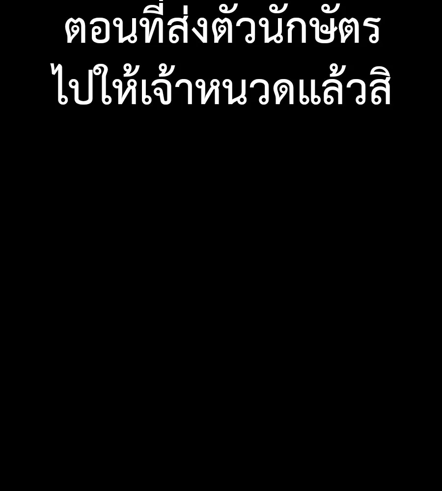 Reincarnation Path of The Underworld King ยอมรา ผ_พ_พากษาจากนรก ตอนที่ ตอนที่ 34 รูปที่ 65