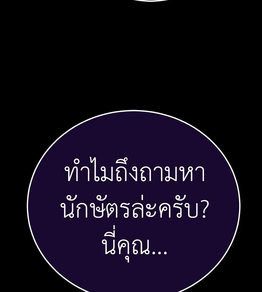 Reincarnation Path of The Underworld King ยอมรา ผ_พ_พากษาจากนรก ตอนที่ ตอนที่ 34 รูปที่ 71