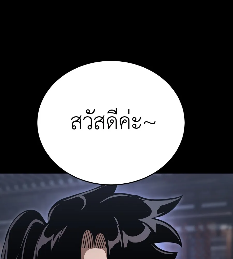 Reincarnation Path of The Underworld King ยอมรา ผ_พ_พากษาจากนรก ตอนที่ ตอนที่ 34 รูปที่ 74