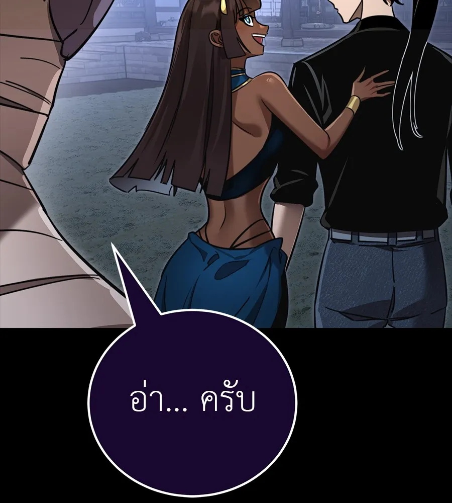 Reincarnation Path of The Underworld King ยอมรา ผ_พ_พากษาจากนรก ตอนที่ ตอนที่ 34 รูปที่ 86