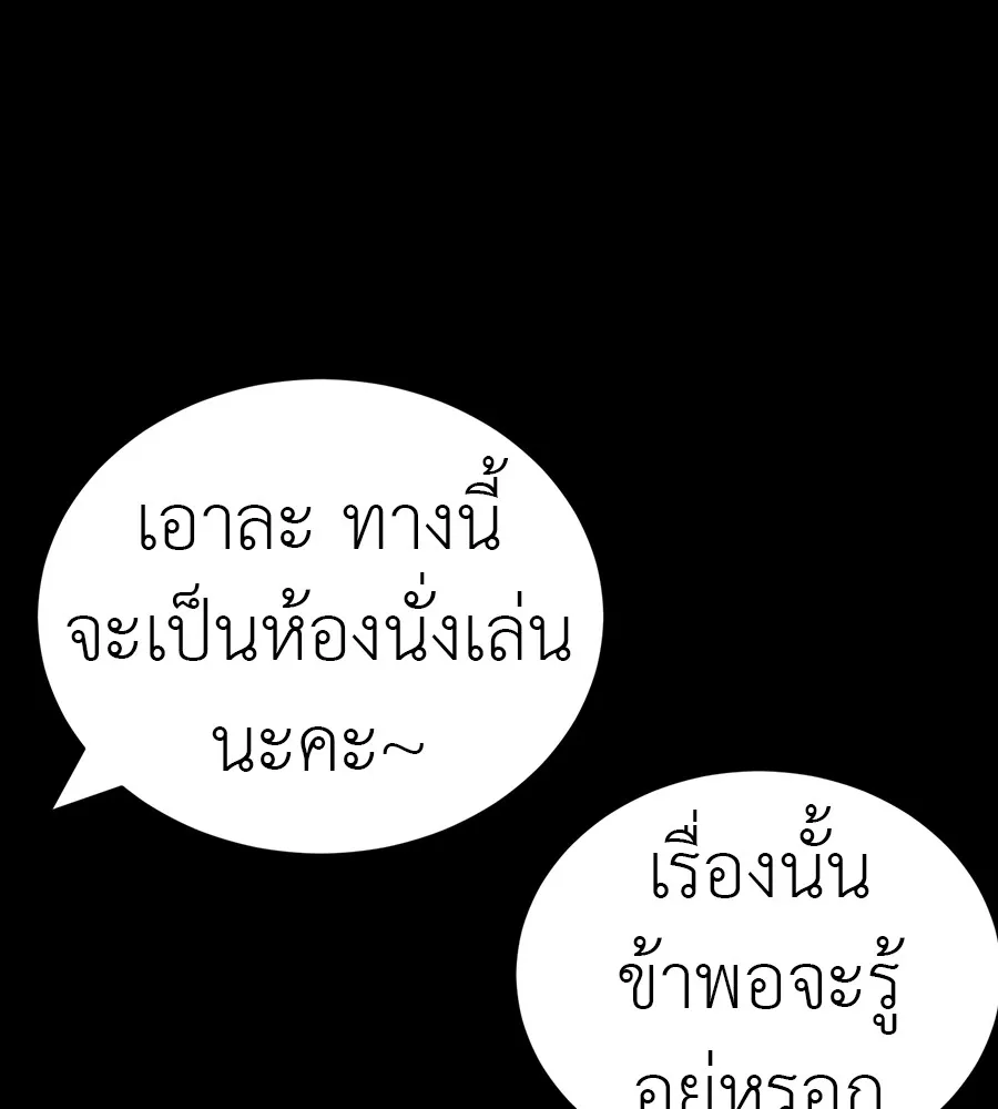 Reincarnation Path of The Underworld King ยอมรา ผ_พ_พากษาจากนรก ตอนที่ ตอนที่ 34 รูปที่ 87