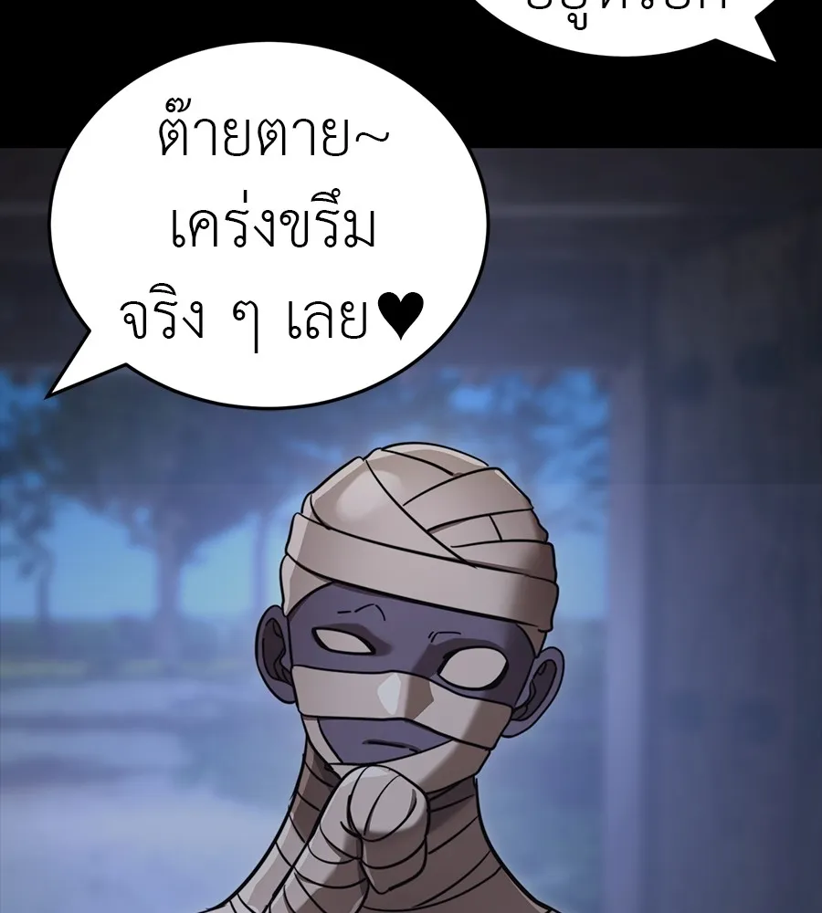 Reincarnation Path of The Underworld King ยอมรา ผ_พ_พากษาจากนรก ตอนที่ ตอนที่ 34 รูปที่ 88