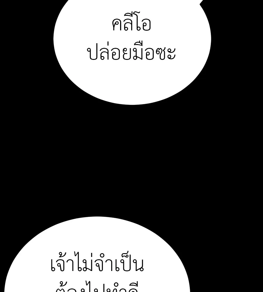 Reincarnation Path of The Underworld King ยอมรา ผ_พ_พากษาจากนรก ตอนที่ ตอนที่ 34 รูปที่ 99