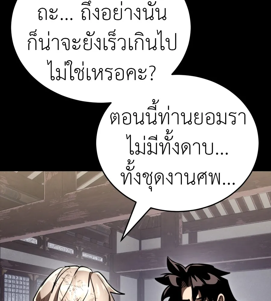 Reincarnation Path of The Underworld King ยอมรา ผ_พ_พากษาจากนรก ตอนที่ ตอนที่ 35 รูปที่ 100