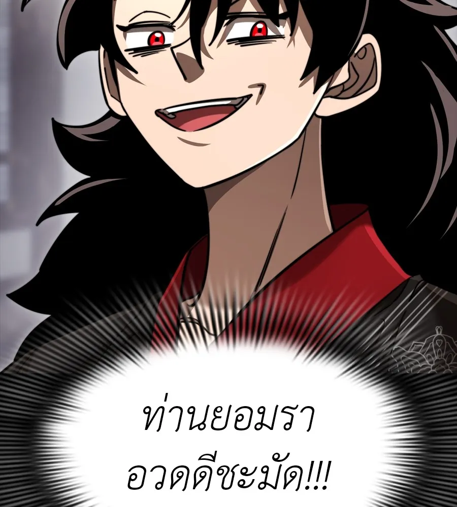 Reincarnation Path of The Underworld King ยอมรา ผ_พ_พากษาจากนรก ตอนที่ ตอนที่ 35 รูปที่ 104